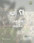 برنامج المعرض