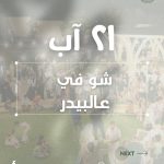 برنامج المعرض