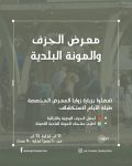 برنامج المعرض1