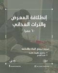 برنامج المعرض2