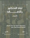 برنامج المعرض3